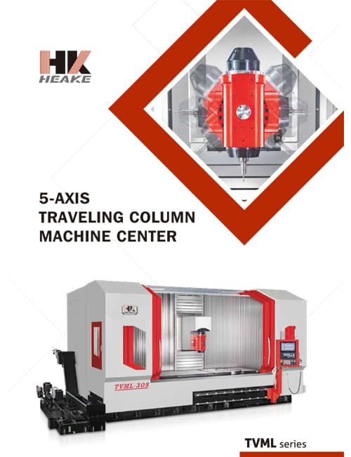 五軸移動式加工中心