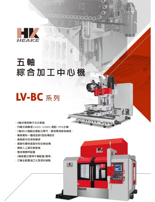HK-LV-BC 系列